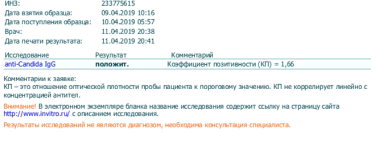 Герпес коэффициент позитивности. Антитела g к герпесу 6 типа положительно. Коэффициент позитивности гепатит с. Коэффициент позитивности при хламидиозе.