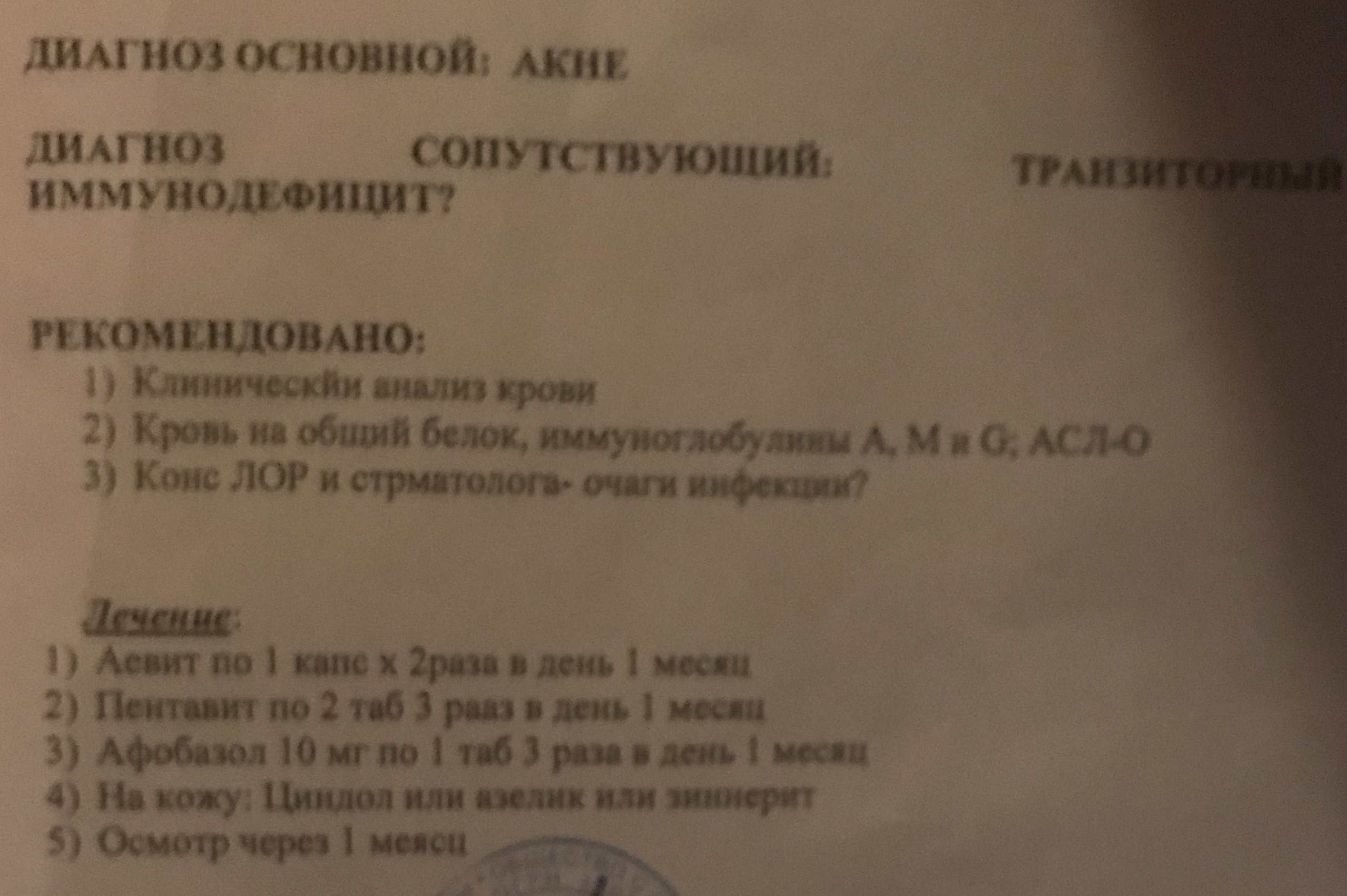 Что нужно обязательно прочитать, прежде чем задавать вопрос по тестированию  | форум hiv.plus