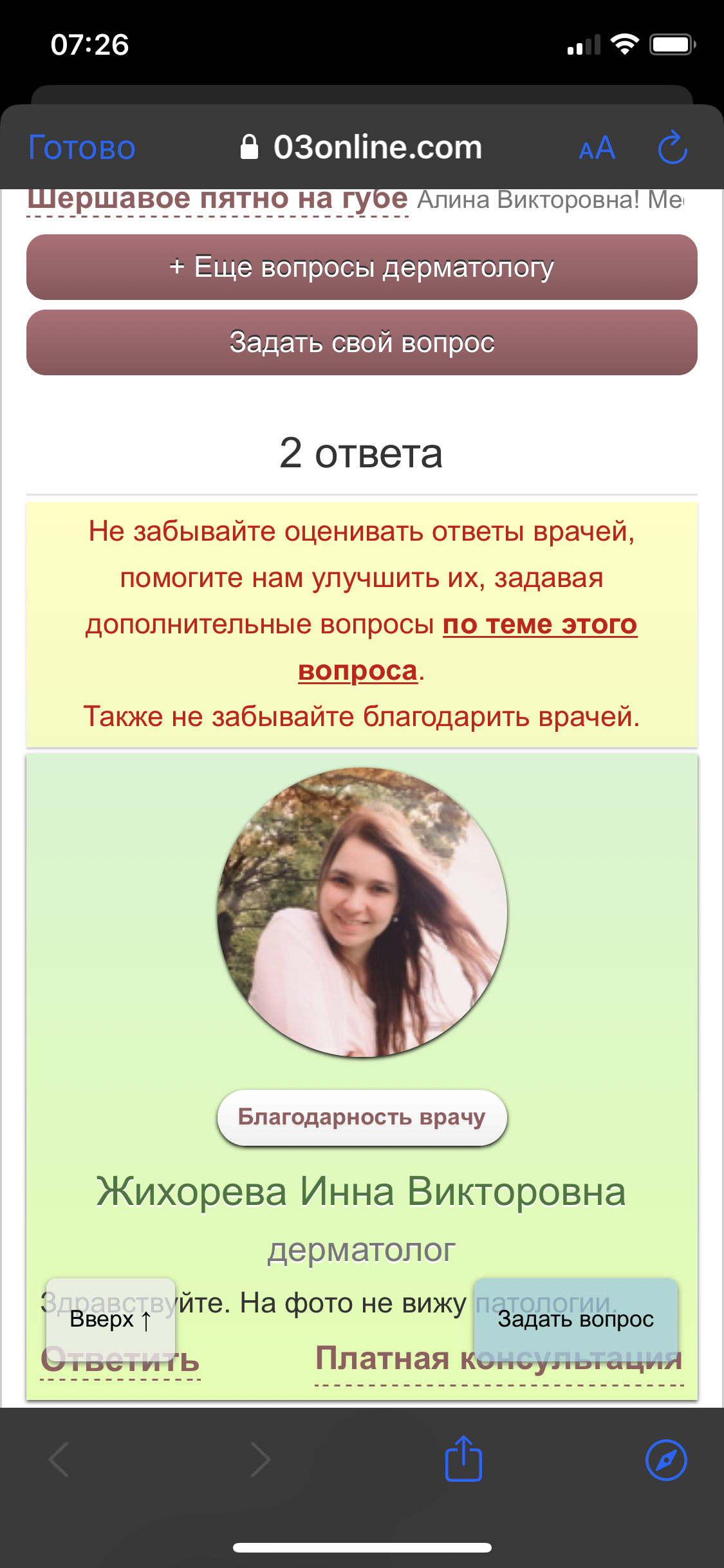 Что нужно обязательно прочитать, прежде чем задавать вопрос по тестированию  | форум hiv.plus