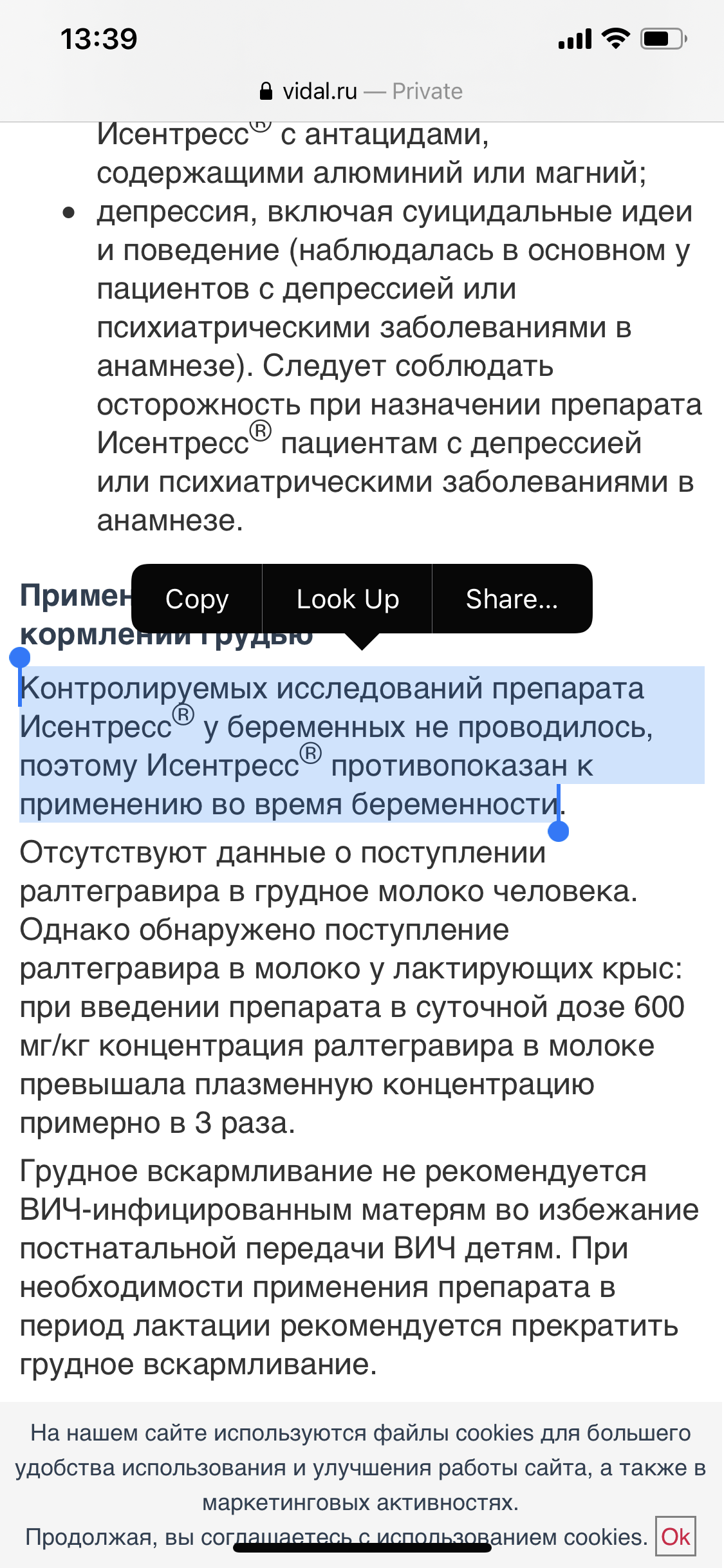 Схема при беременности: ралтегравир + абакавир + ламивудин | форум hiv.plus