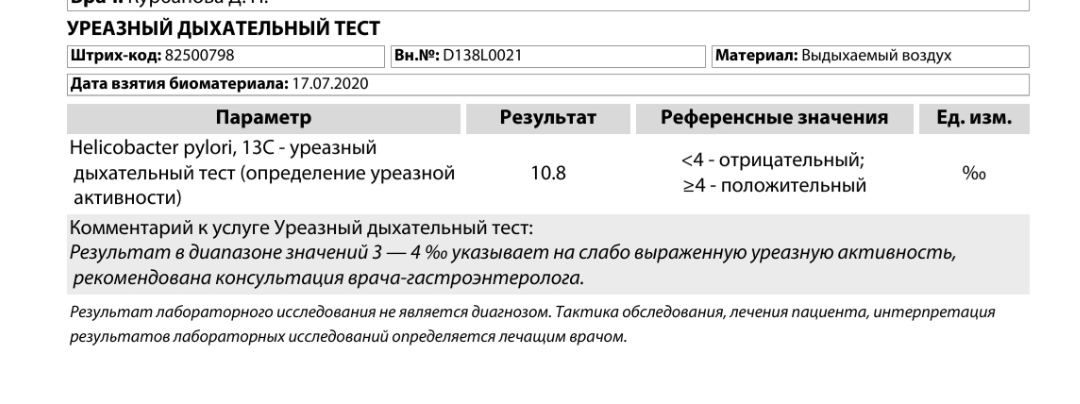 Эрадикация Helicobacter pylori — Википедия