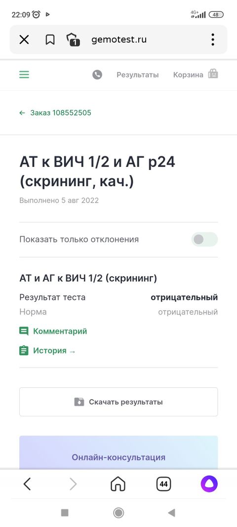 Screenshot_2022-08-05-22-09-54-862_ru.yandex.searchplugin.jpg