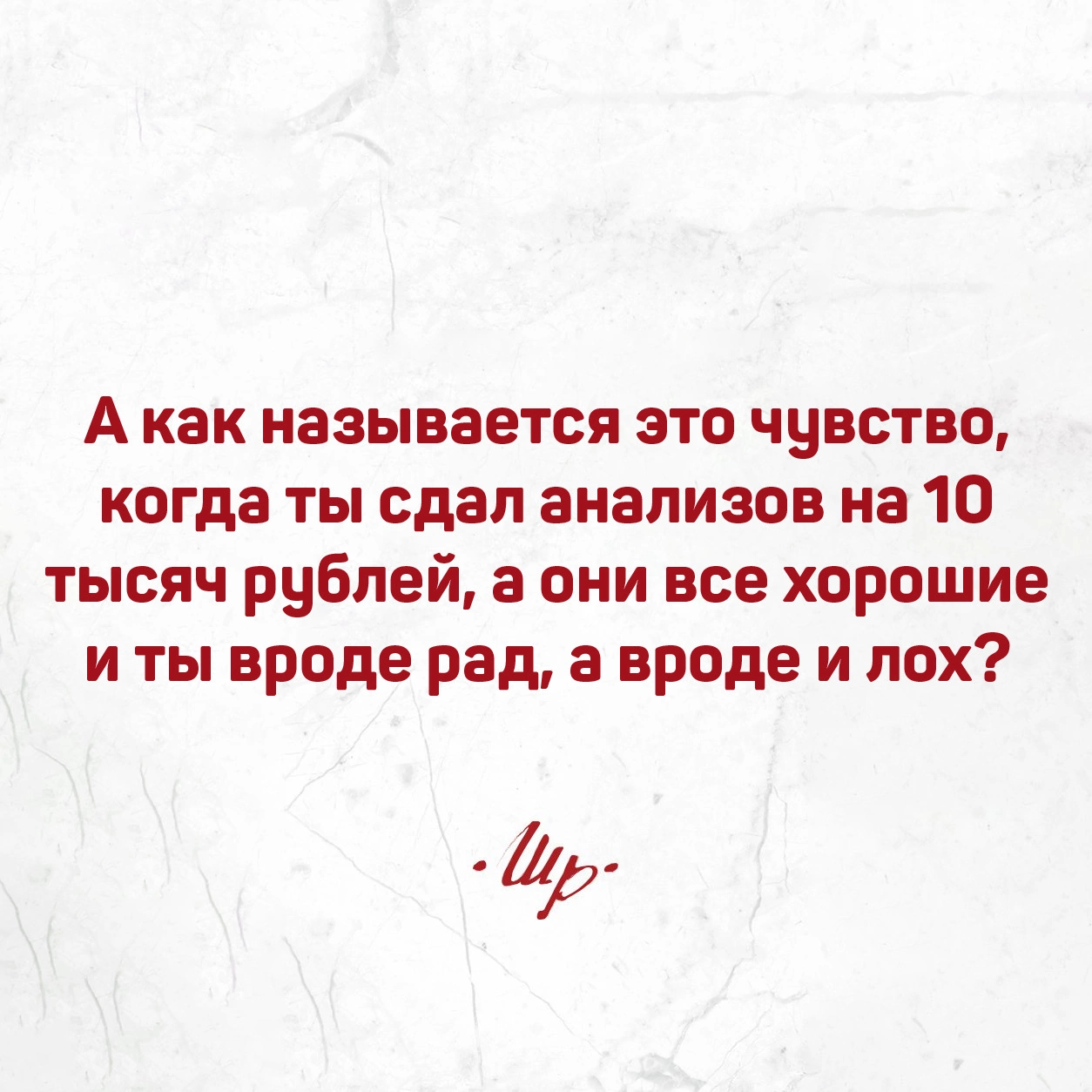 Если не ВИЧ, тогда что? | форум hiv.plus