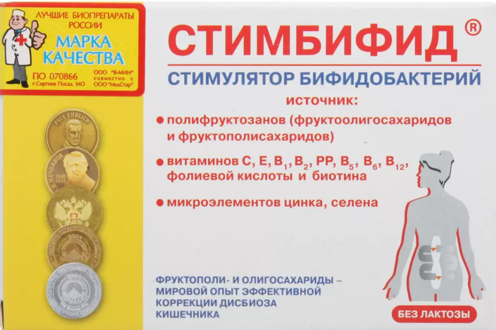 Стимбифид плюс инструкция отзывы аналоги. Стимбифид 550 мг. Стимбифид плюс таб. 500мг 40. Стимбифид таб. 550мг №80. Стимбифид плюс 500 мг.