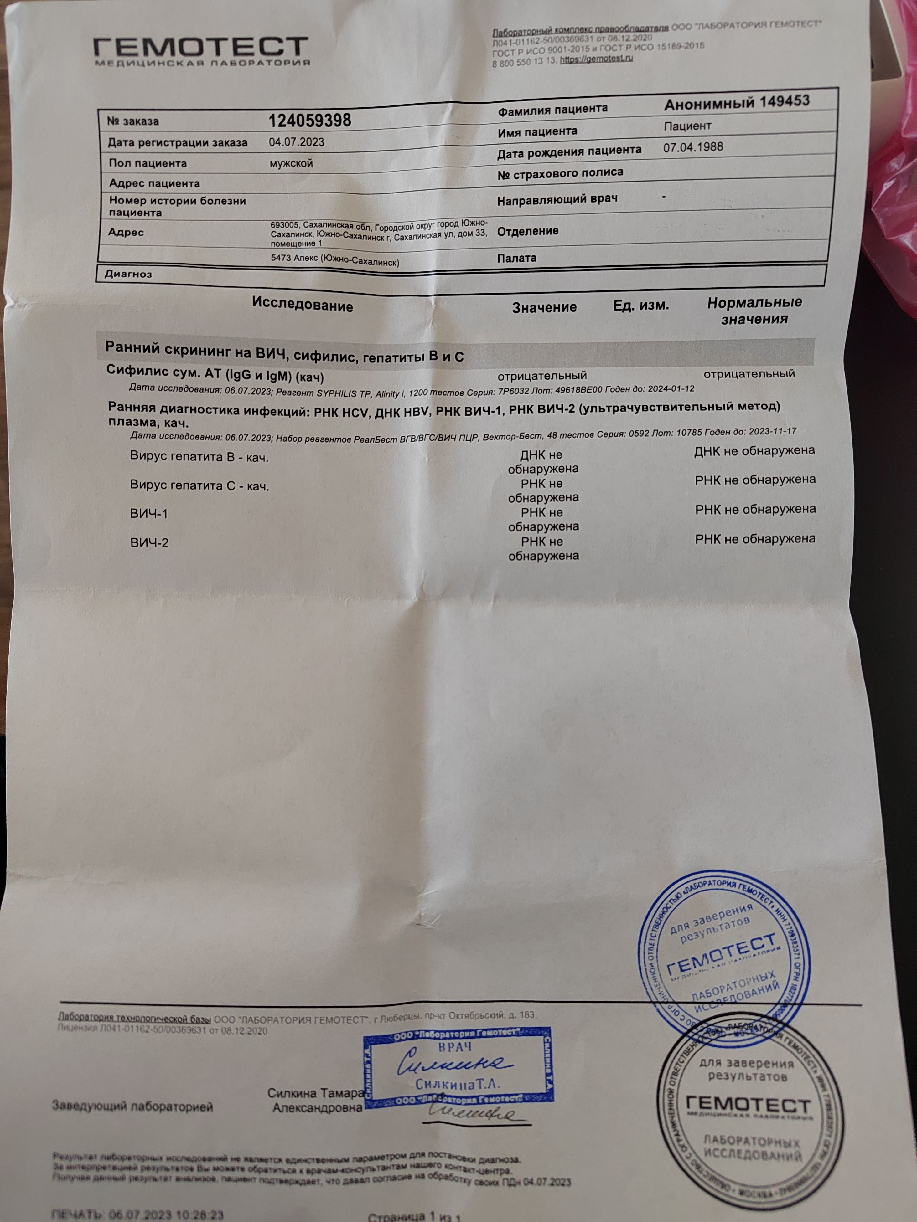 Вич анализ через сколько после заражения покажет