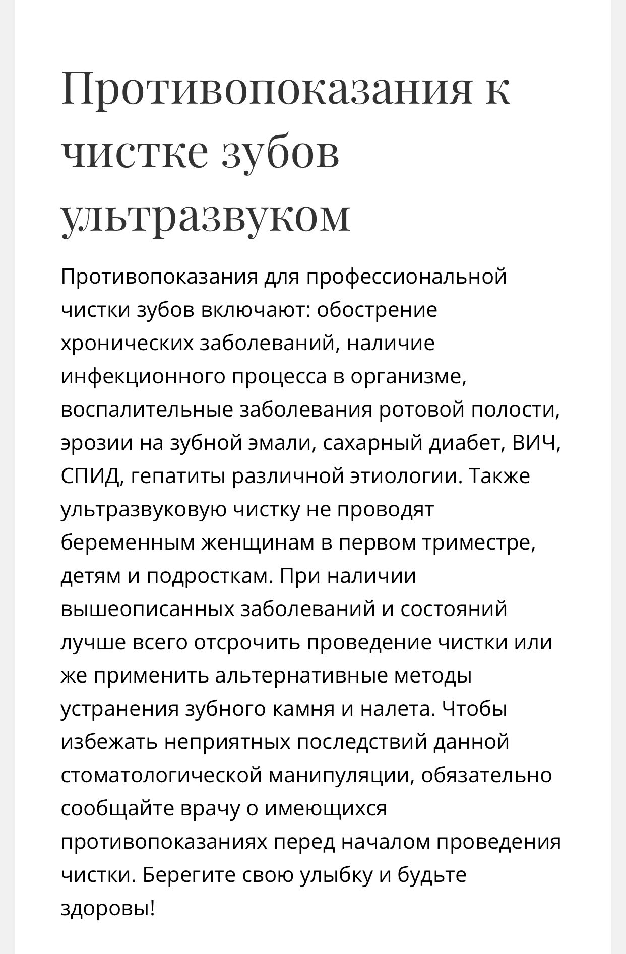 ВИЧ и стоматологии, косметологии, парикмахерские и маникюрные кабинеты |  форум hiv.plus