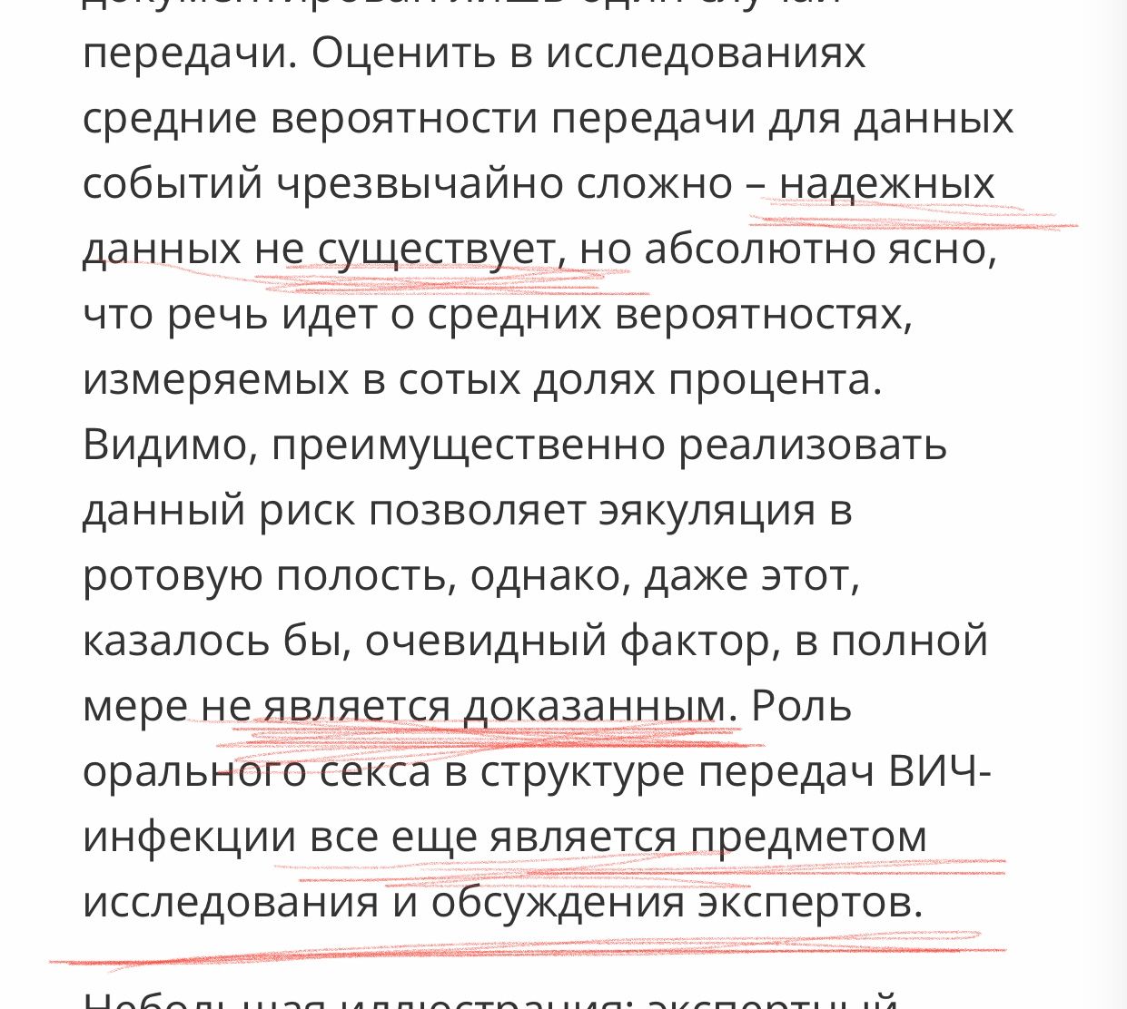 Можно ли заниматься сексом с человеком, у которого положительный ВИЧ-статус - Афиша Daily