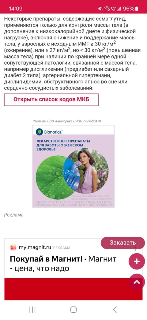 Screenshot_20250813_140951_Chrome.jpg