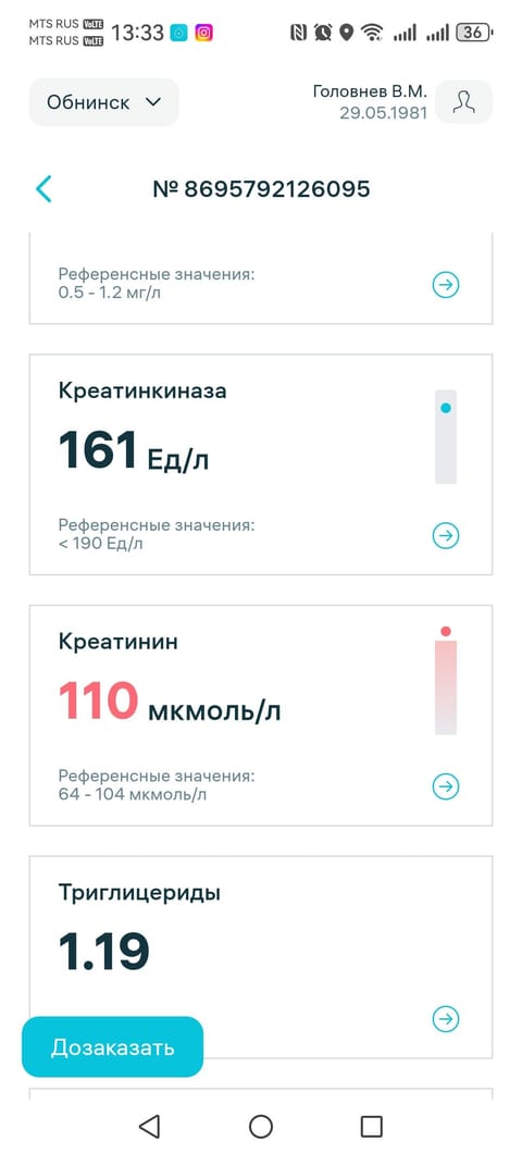 Screenshot_20250817_133305_com.invitro.app.jpg