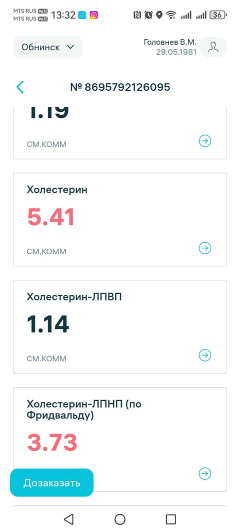 Screenshot_20250817_133259_com.invitro.app.jpg
