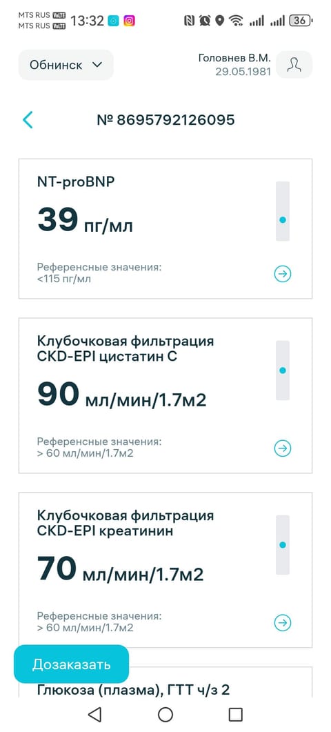 Screenshot_20250817_133244_com.invitro.app.jpg