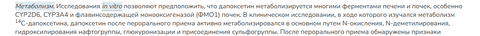 Opera Снимок_2025-10-28_203855_www.rlsnet.ru.png