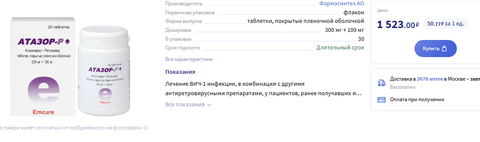 аптекаруазатор.png