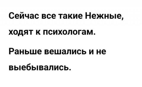 раньше вешались.jpg